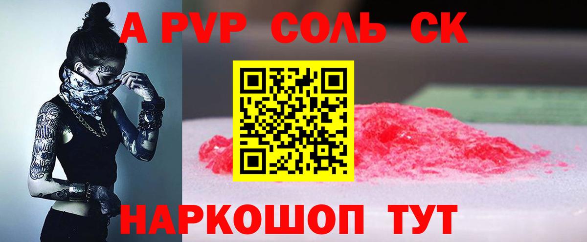 APVP СК КРИС Малоярославец