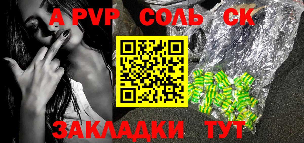 купить   APVP  A-PVP СК КРИС  Малоярославец  Вход с VPN  A PVP СК КРИС 
