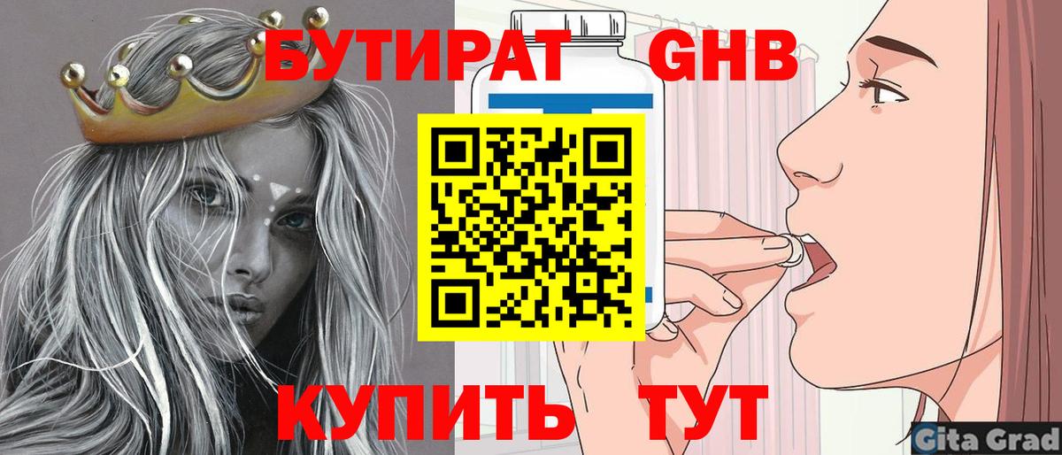 Бутират  Вход с VPN  Малоярославец  БУТИРАТ оксана 