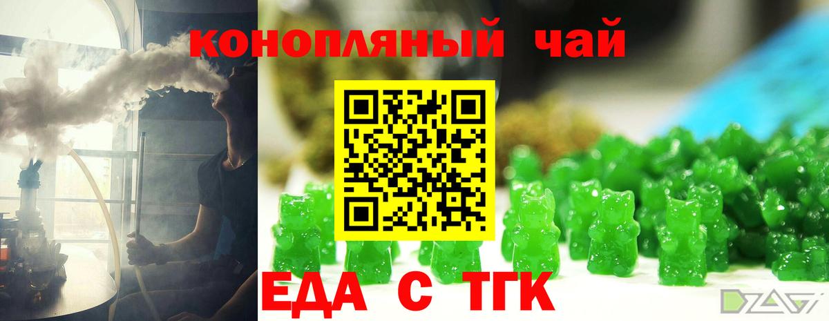 Малоярославец  Печенье с ТГК конопля  Вход с VPN 
