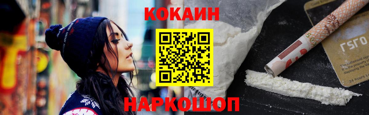 Малоярославец  COCAIN Боливия  Вход с VPN  Cocaine 99% 