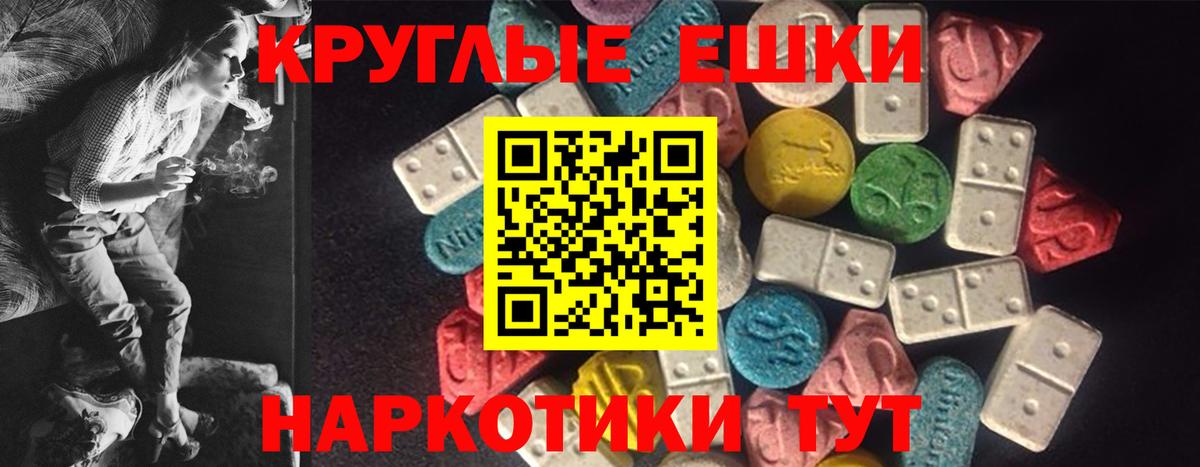ЭКСТАЗИ Punisher  купить  цена  ЭКСТАЗИ круглые  Малоярославец  Вход с VPN 