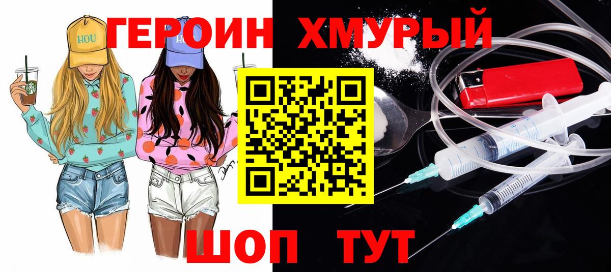 Героин белый Малоярославец