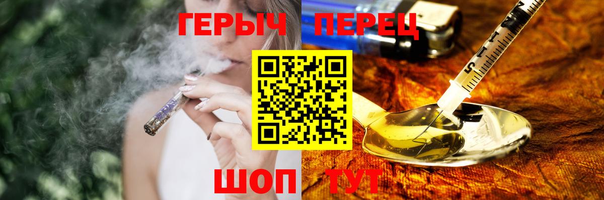 Героин хмурый  Героин  Малоярославец  Вход с VPN 