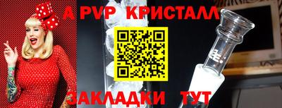 альфа пвп VHQ Донской