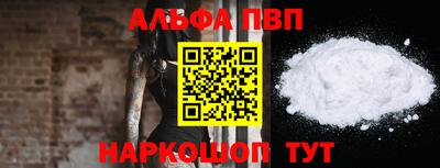 альфа пвп VHQ Донской
