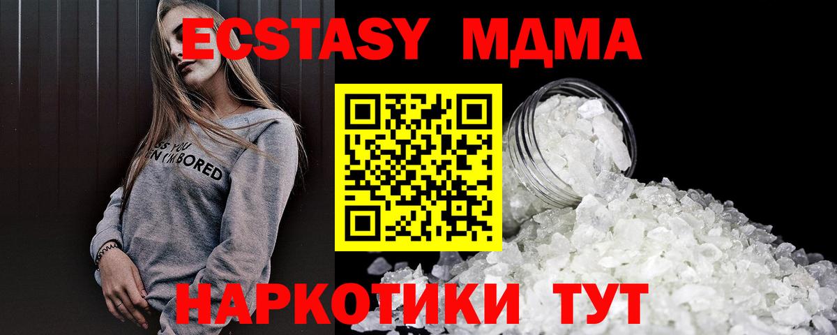МДМА  Вход с VPN  Малоярославец  МДМА молли  MDMA VHQ 