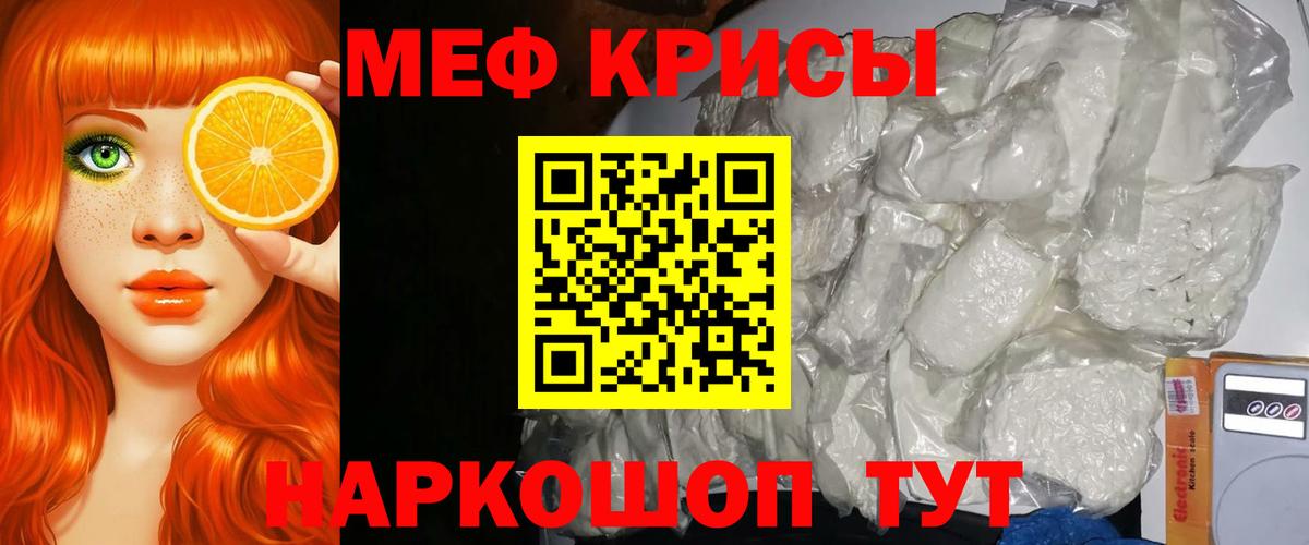 Мефедрон мука Малоярославец
