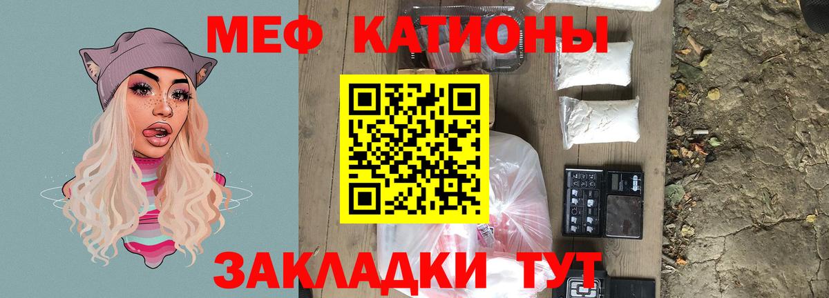 Мефедрон mephedrone  Мефедрон  Мефедрон мука  Малоярославец  Вход с VPN 