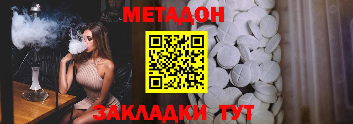 Метадон мёд Малоярославец