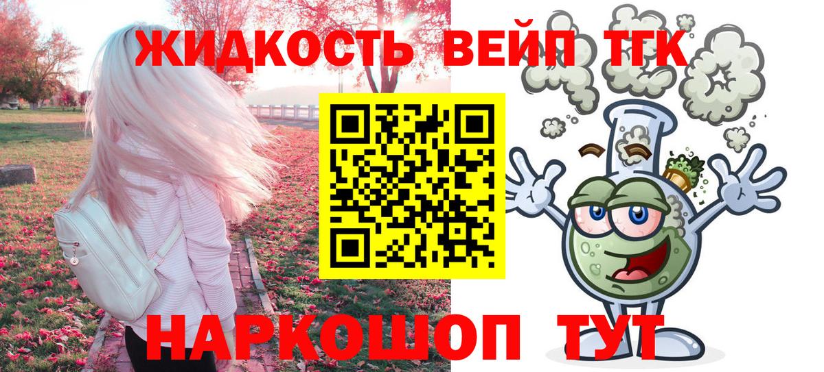 Дистиллят ТГК жижа  Вход с VPN  ТГК THC oil  Малоярославец 
