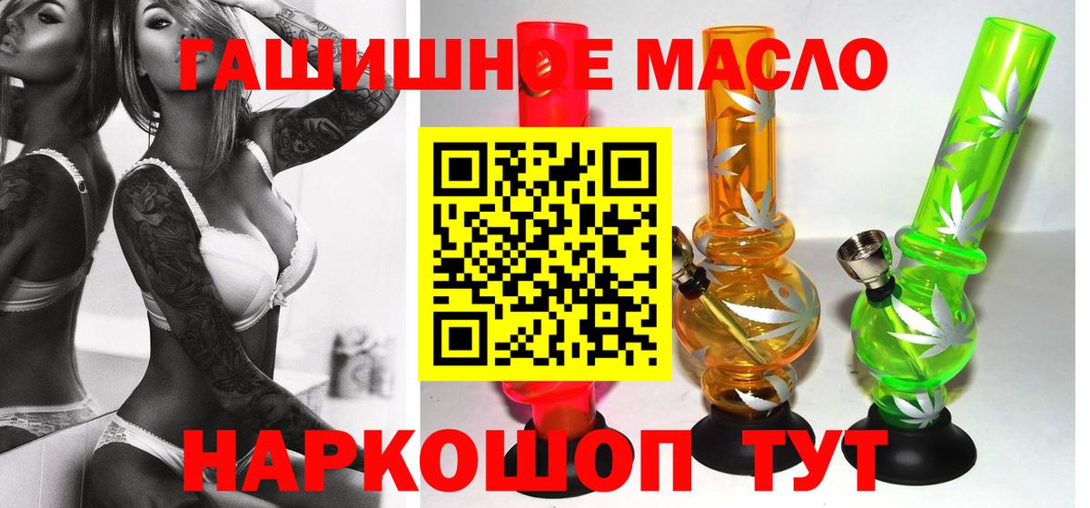 Дистиллят ТГК гашишное масло Малоярославец