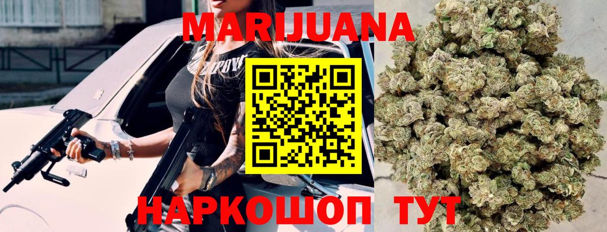Бошки марихуана White Widow Малоярославец